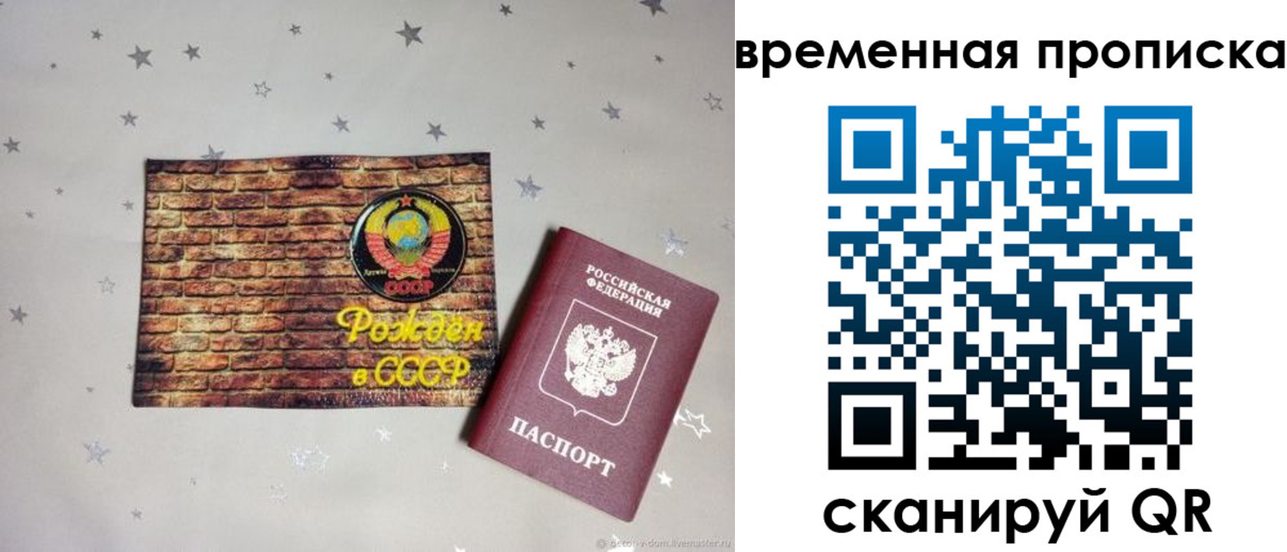 временная регистрация собственник в Белоозёрском
