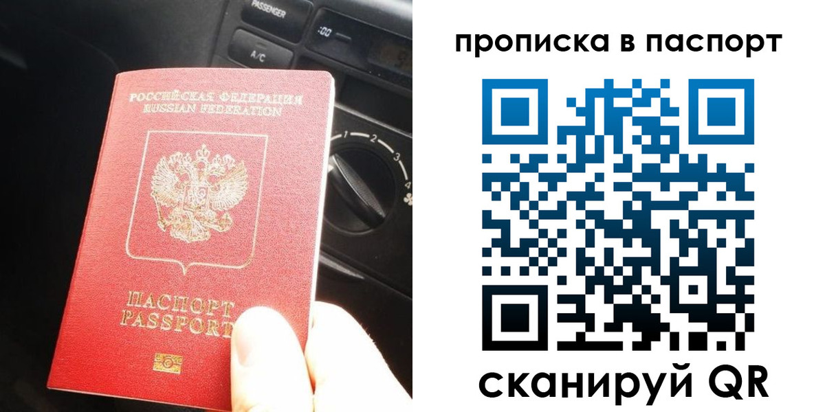 прописка гарантия в Белоозёрском